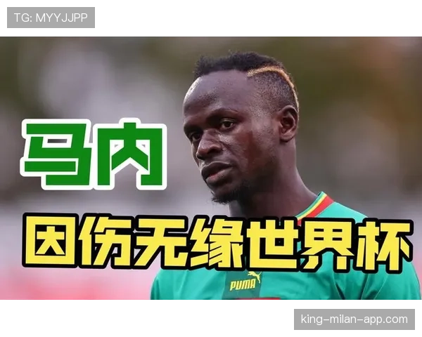 2026世界杯塞内加尔阵容预测 马内领衔非洲冠军能否再创奇迹 2026世界杯塞内加尔阵容预测 马内领衔非洲冠军能否再创奇迹